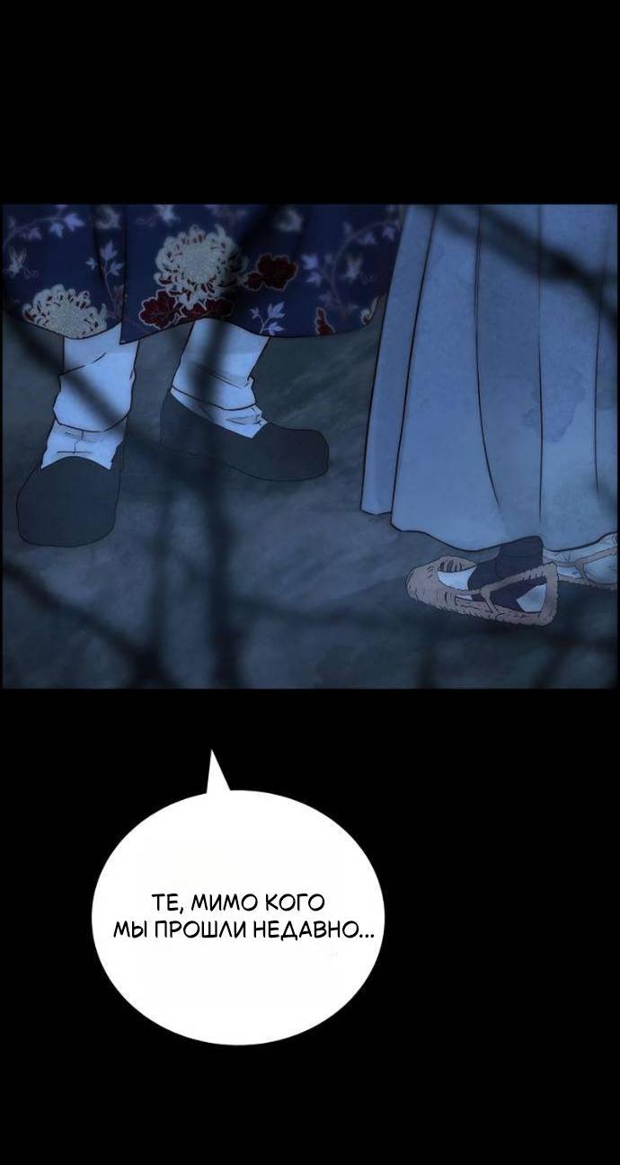 Манга Навсегда вне моей досягаемости - Глава 24 Страница 50