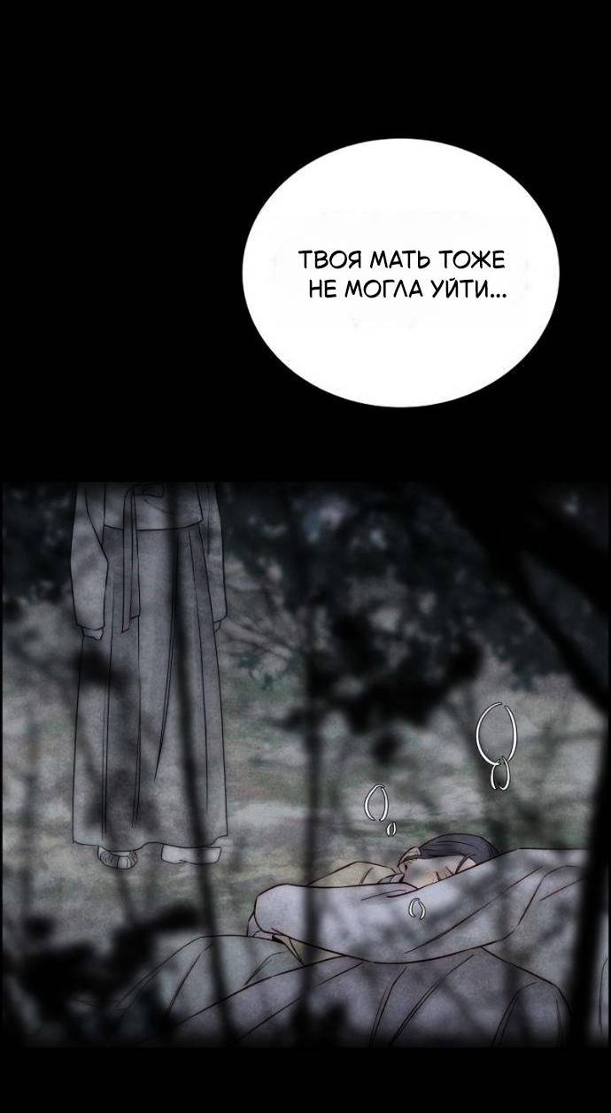 Манга Навсегда вне моей досягаемости - Глава 24 Страница 70