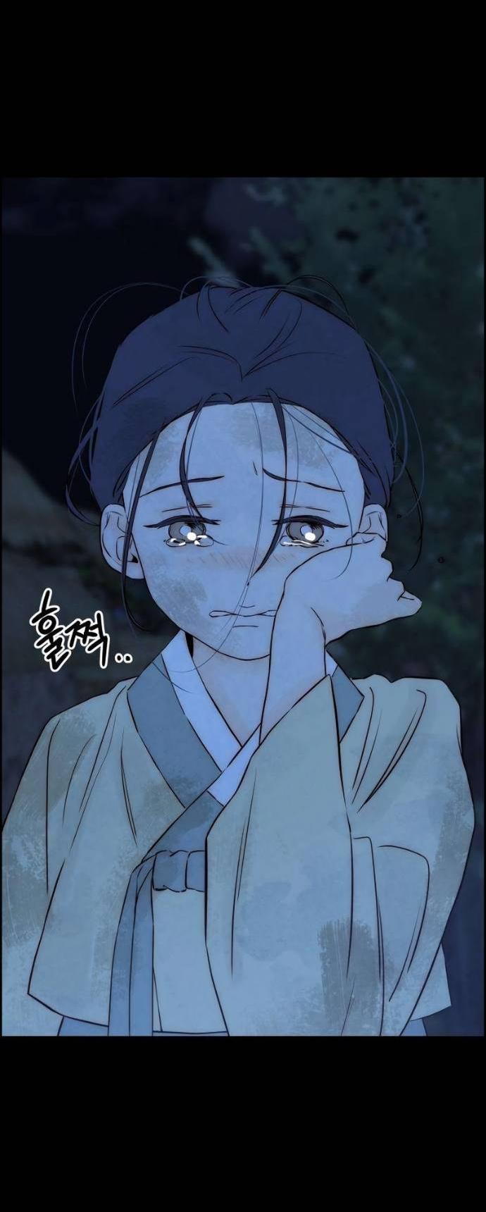 Манга Навсегда вне моей досягаемости - Глава 24 Страница 34