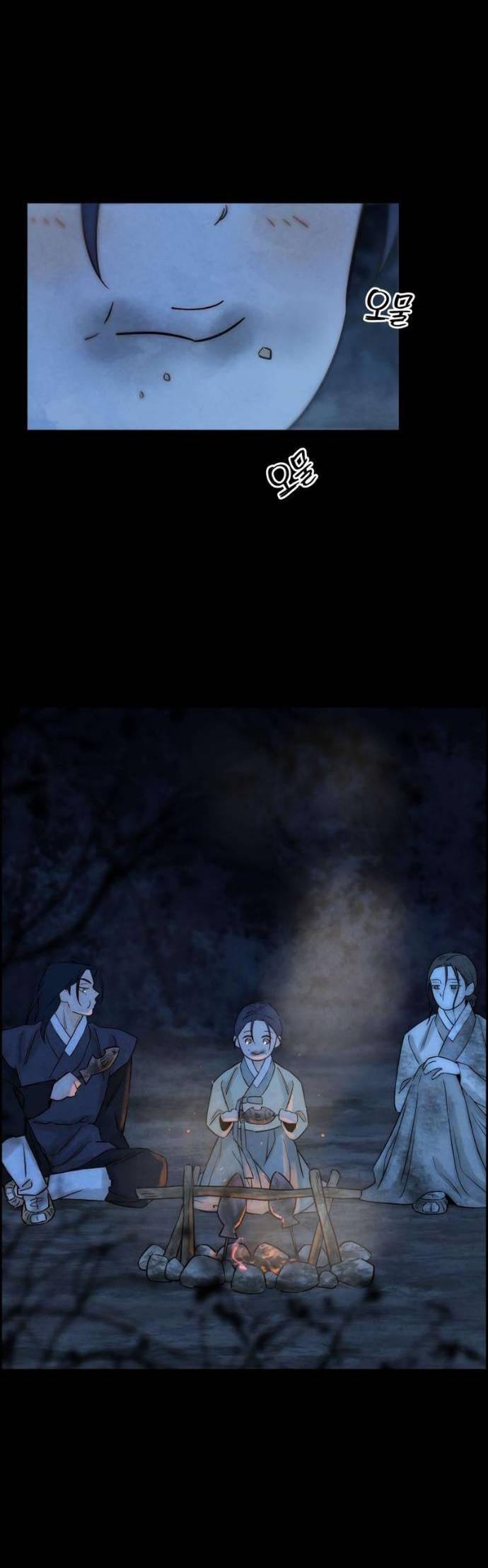 Манга Навсегда вне моей досягаемости - Глава 24 Страница 14