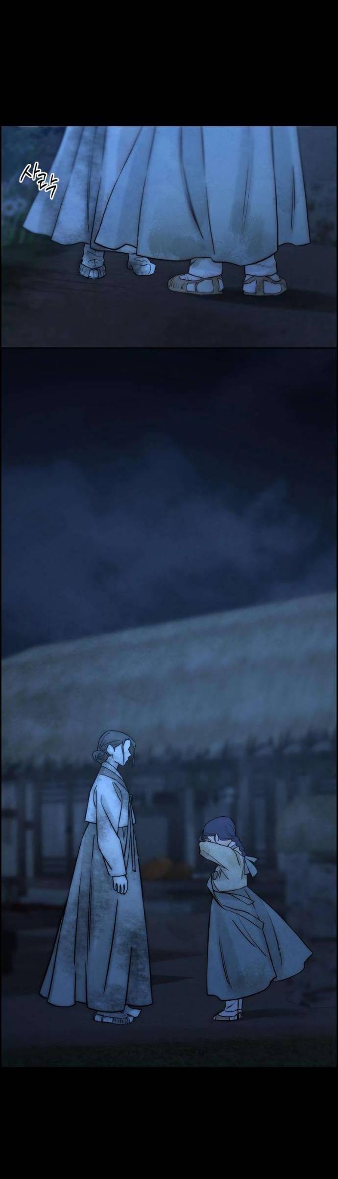 Манга Навсегда вне моей досягаемости - Глава 24 Страница 35