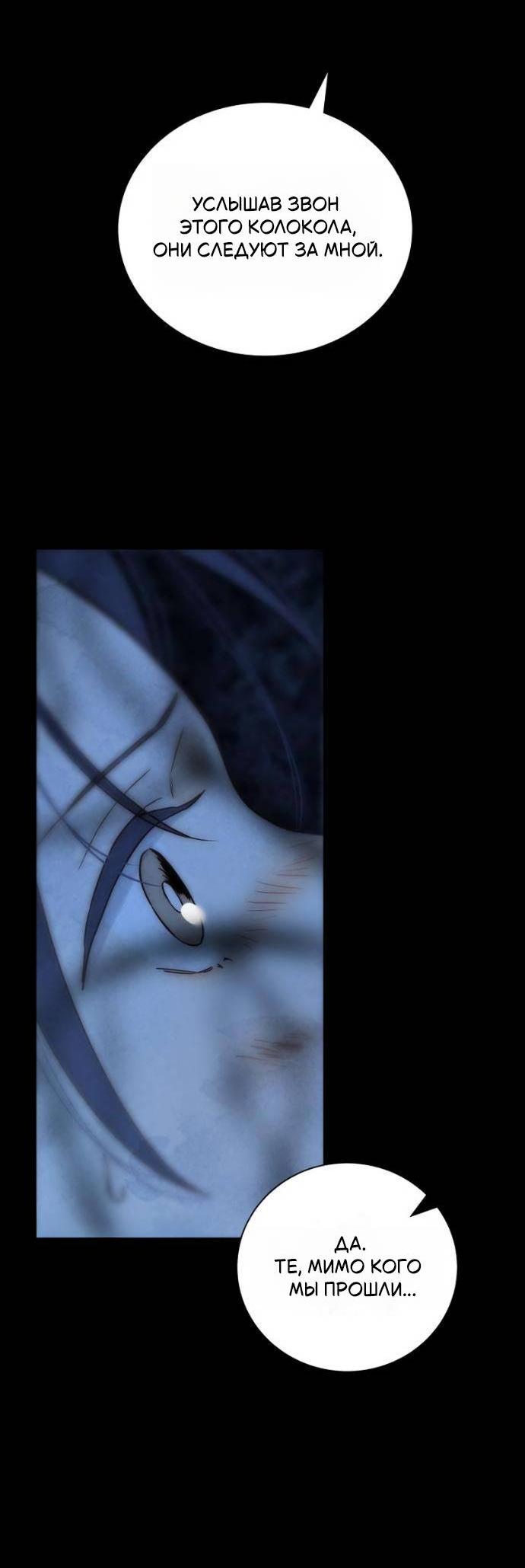 Манга Навсегда вне моей досягаемости - Глава 24 Страница 58