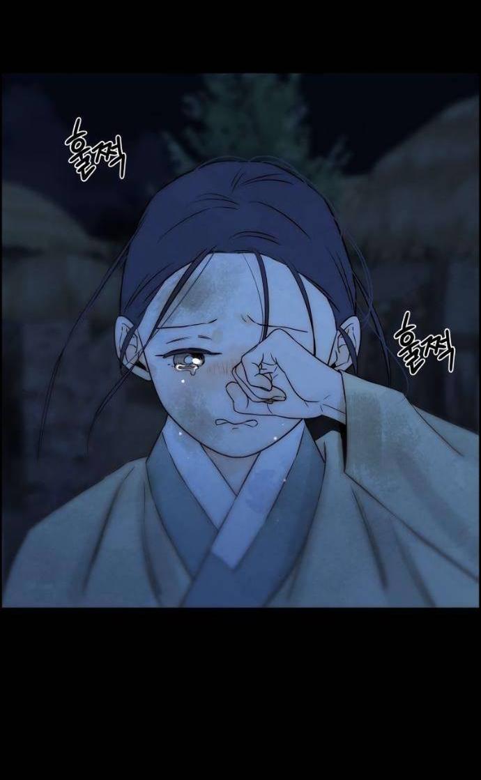 Манга Навсегда вне моей досягаемости - Глава 24 Страница 37