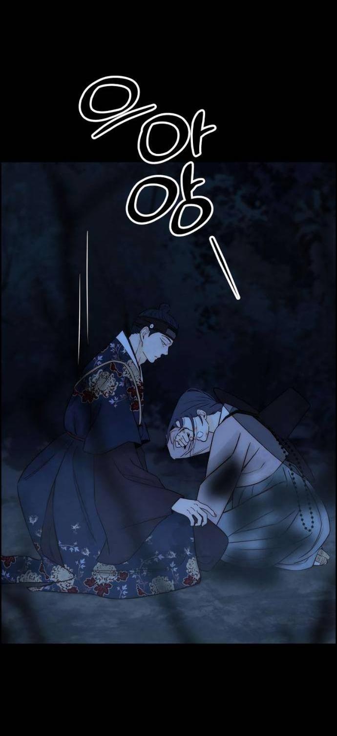 Манга Навсегда вне моей досягаемости - Глава 24 Страница 78