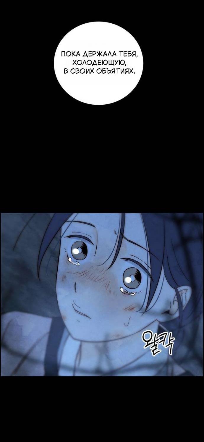 Манга Навсегда вне моей досягаемости - Глава 24 Страница 71