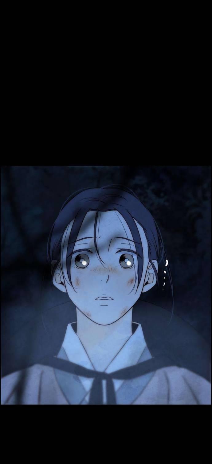 Манга Навсегда вне моей досягаемости - Глава 24 Страница 45