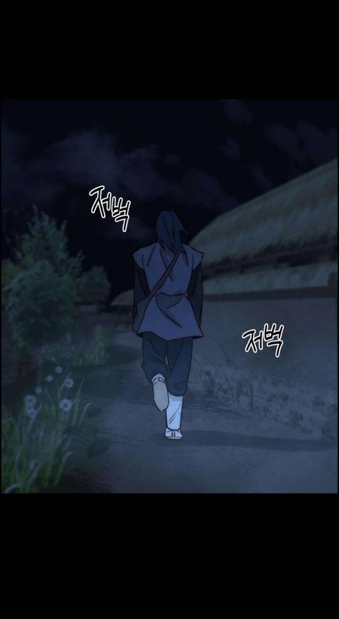 Манга Навсегда вне моей досягаемости - Глава 24 Страница 33