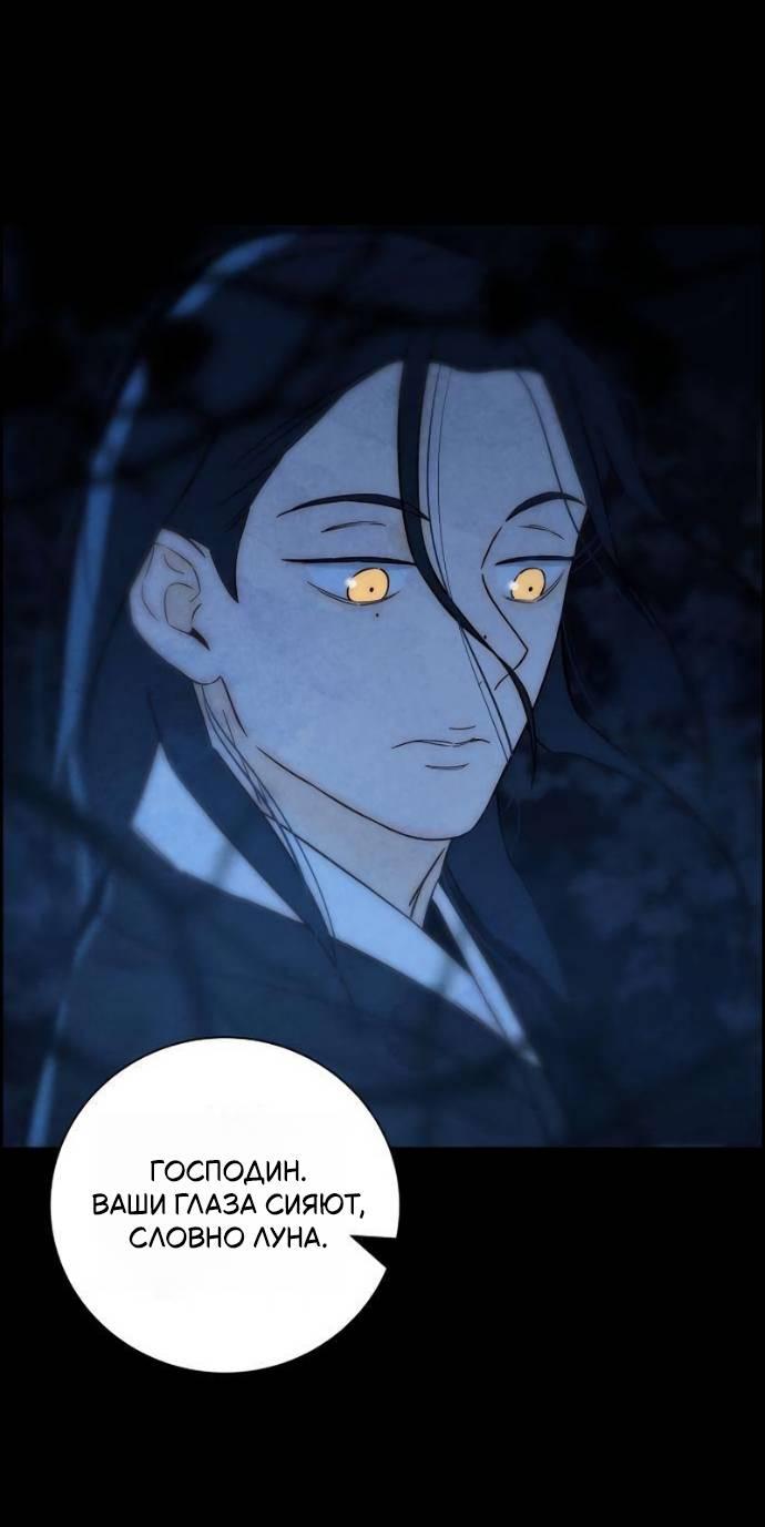 Манга Навсегда вне моей досягаемости - Глава 24 Страница 19