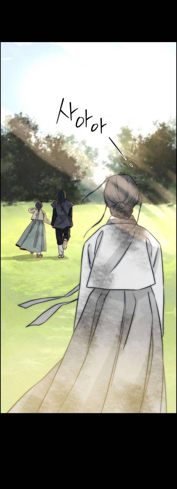 Манга Навсегда вне моей досягаемости - Глава 24 Страница 13