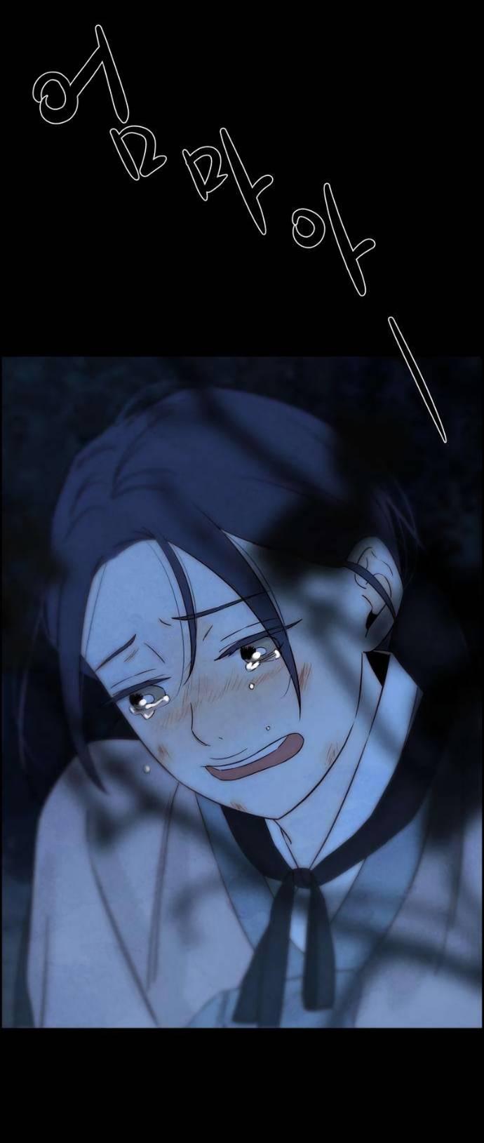 Манга Навсегда вне моей досягаемости - Глава 24 Страница 77