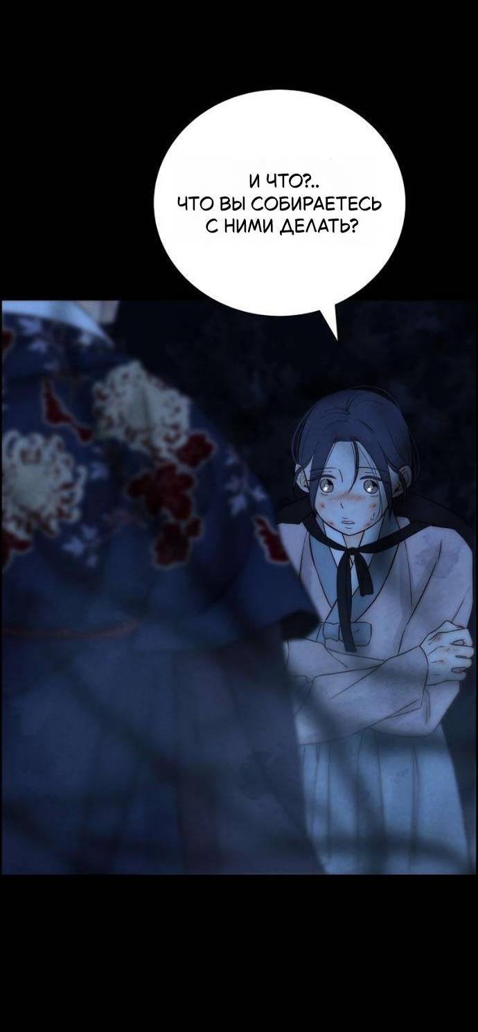 Манга Навсегда вне моей досягаемости - Глава 24 Страница 62