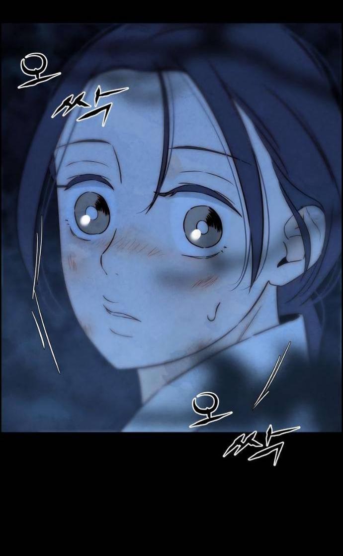 Манга Навсегда вне моей досягаемости - Глава 24 Страница 55