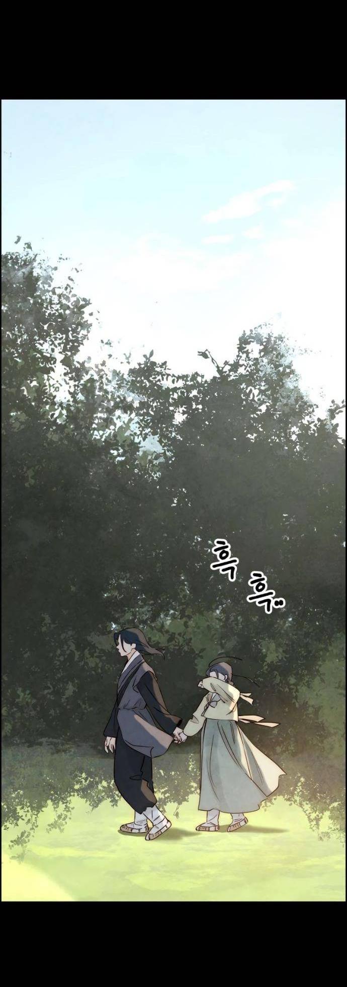 Манга Навсегда вне моей досягаемости - Глава 24 Страница 12