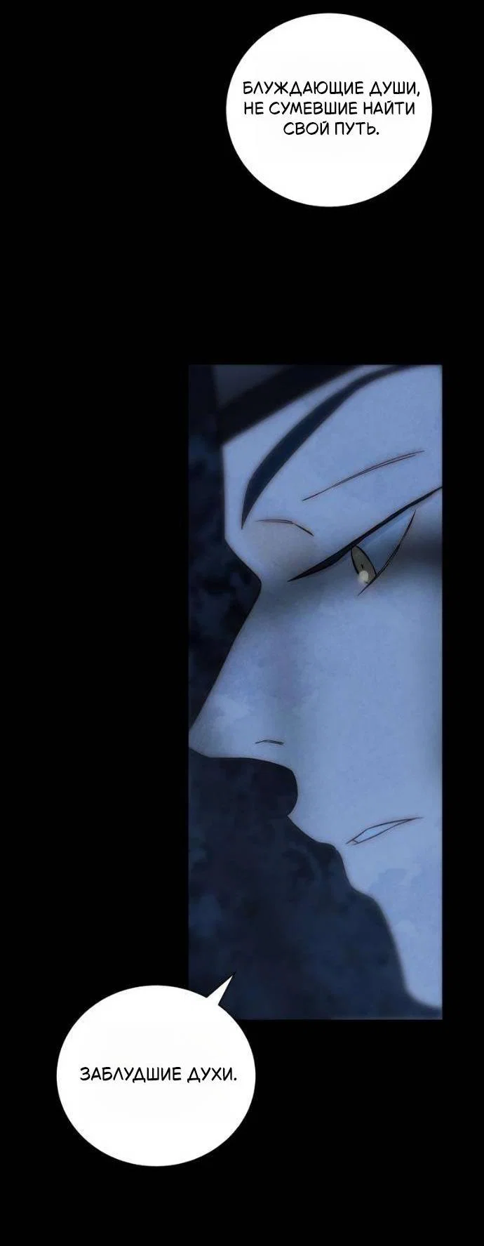 Манга Навсегда вне моей досягаемости - Глава 24 Страница 60