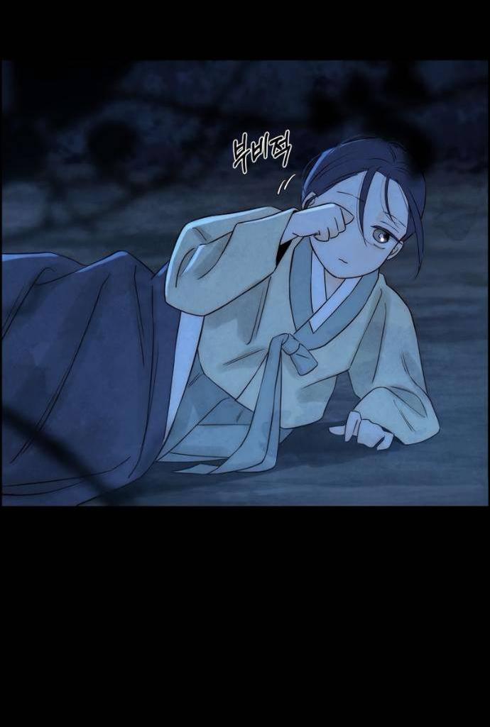 Манга Навсегда вне моей досягаемости - Глава 24 Страница 17