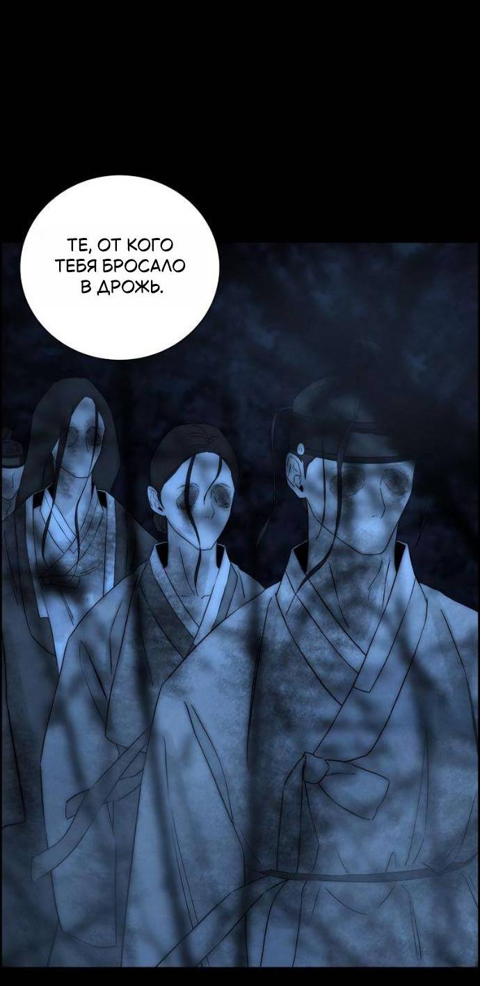 Манга Навсегда вне моей досягаемости - Глава 24 Страница 59