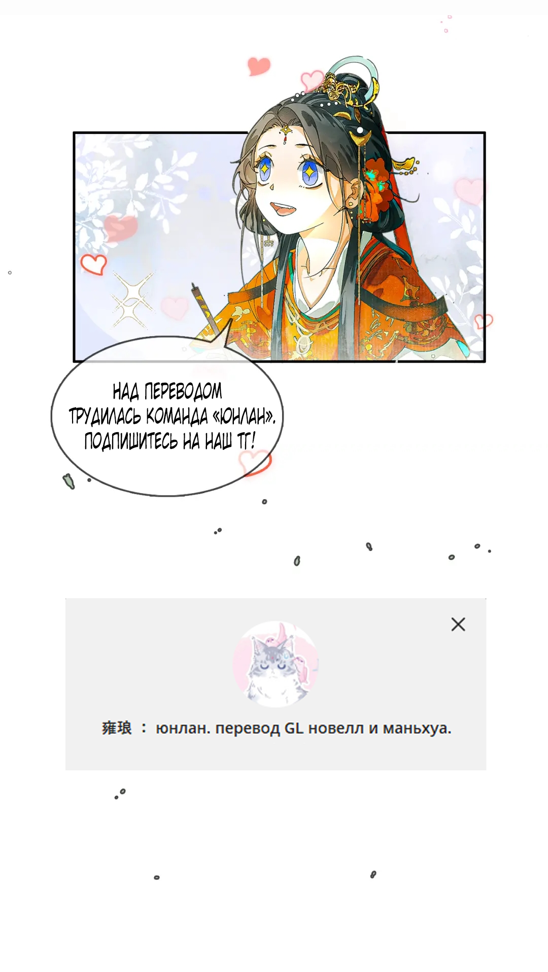 Манга Лодка, полная грёз, тянется по Млечному пути - Глава 6 Страница 37