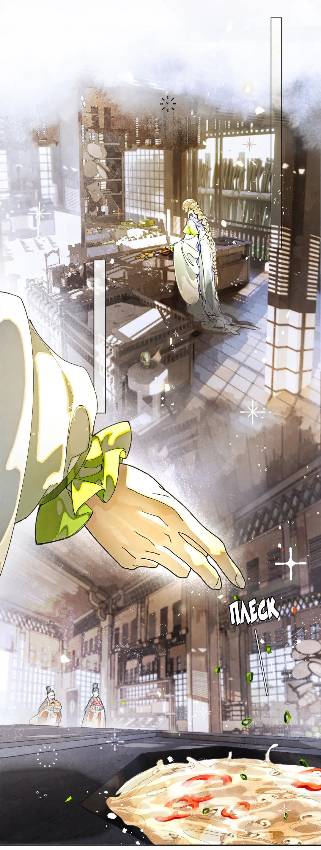 Манга Лодка, полная грёз, тянется по Млечному пути - Глава 6 Страница 13