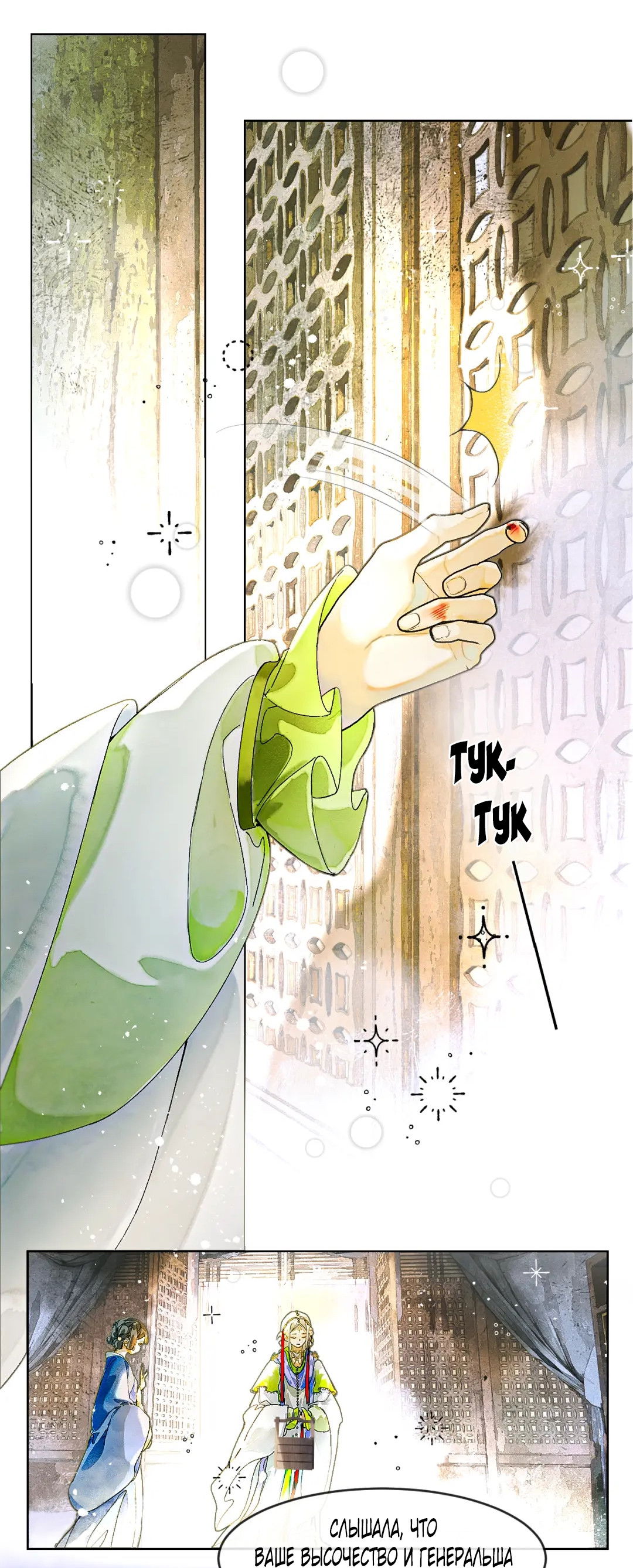 Манга Лодка, полная грёз, тянется по Млечному пути - Глава 6 Страница 18