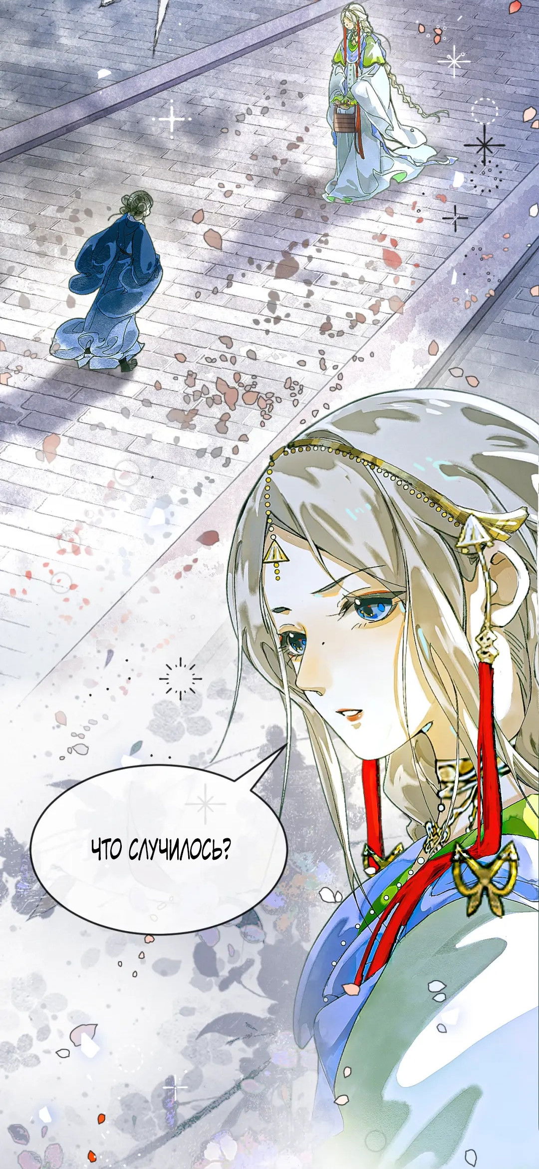 Манга Лодка, полная грёз, тянется по Млечному пути - Глава 6 Страница 34