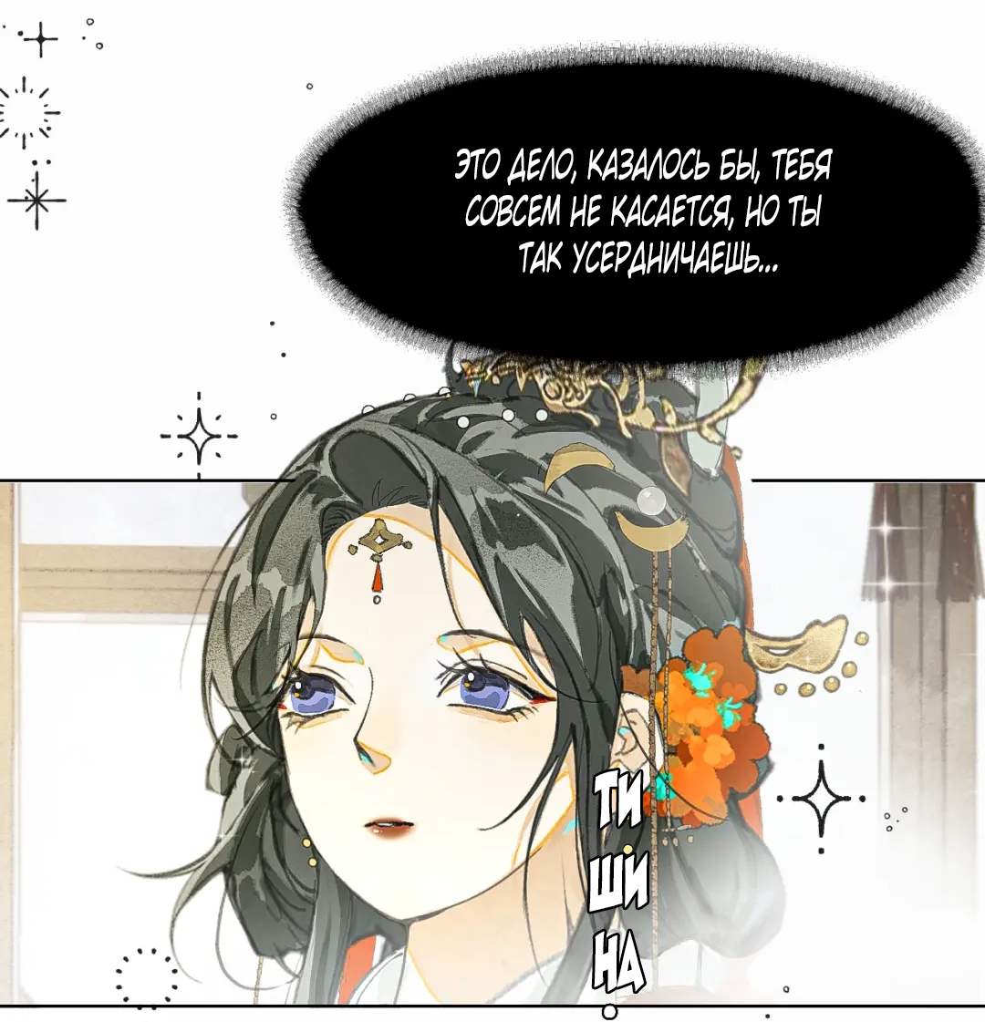 Манга Лодка, полная грёз, тянется по Млечному пути - Глава 6 Страница 30