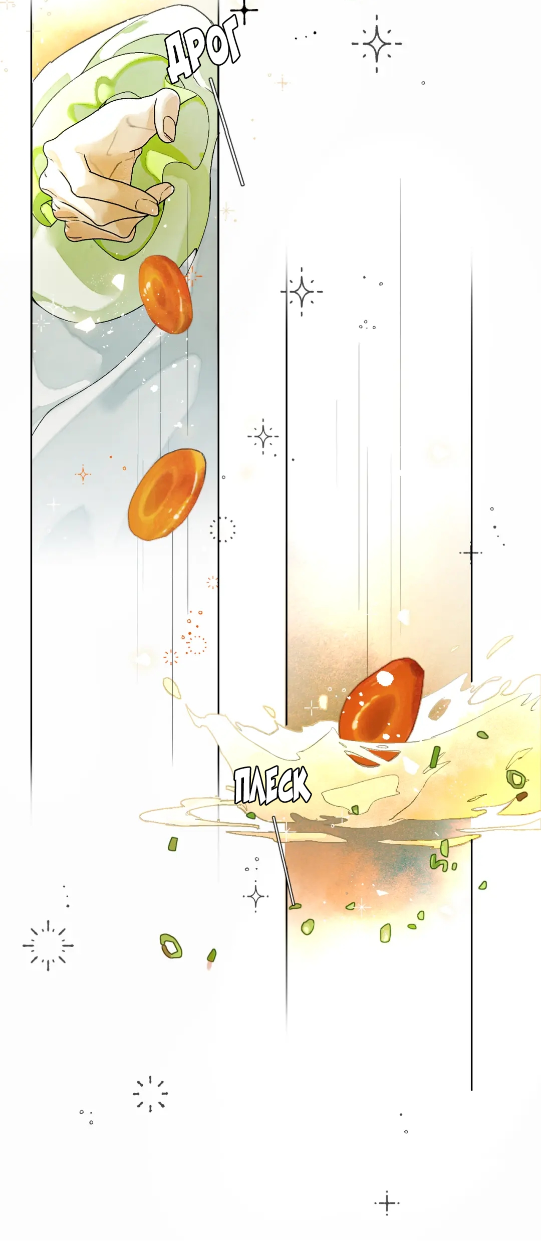 Манга Лодка, полная грёз, тянется по Млечному пути - Глава 6 Страница 17