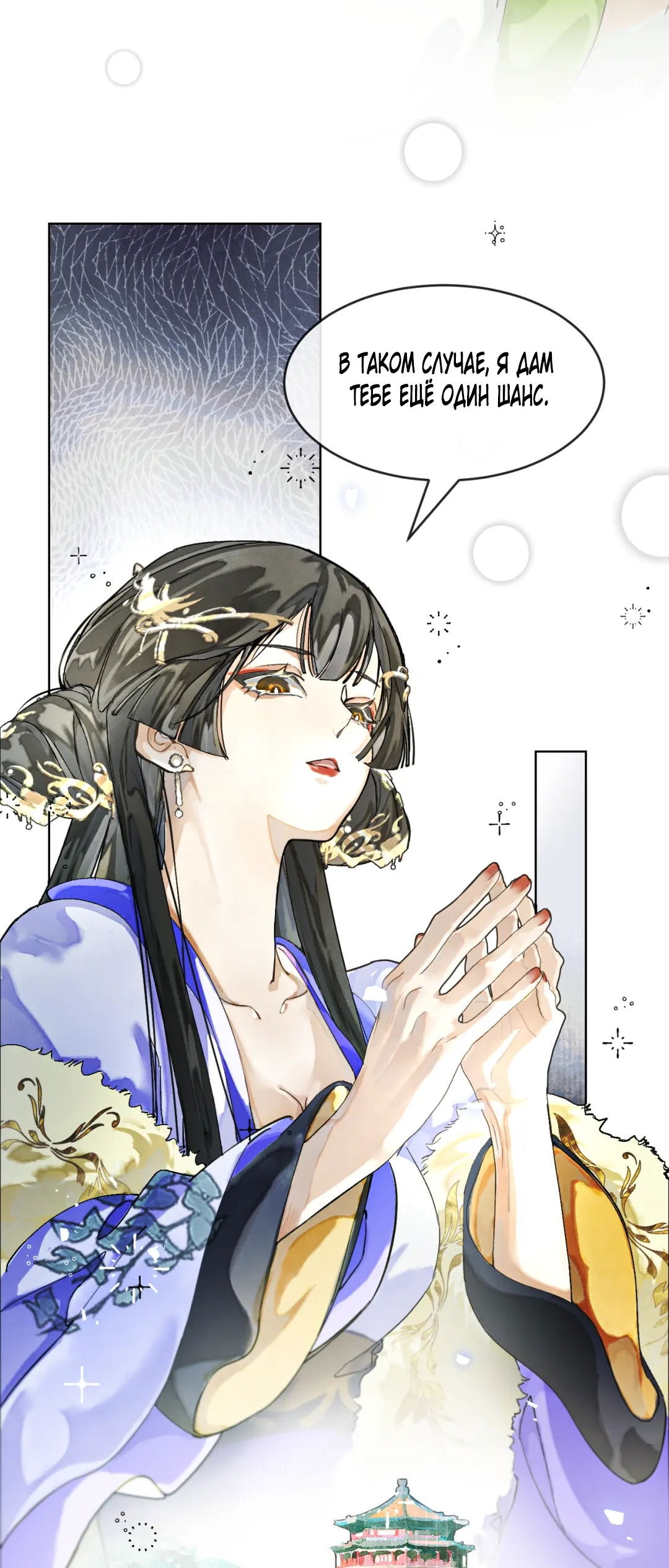 Манга Лодка, полная грёз, тянется по Млечному пути - Глава 6 Страница 5