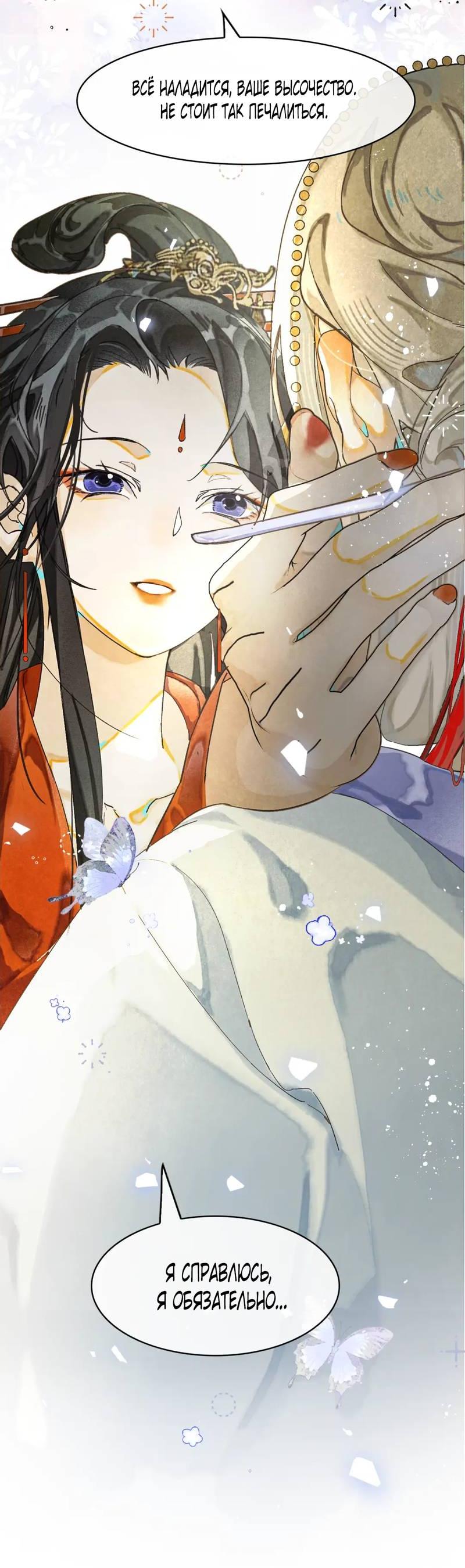 Манга Лодка, полная грёз, тянется по Млечному пути - Глава 5 Страница 24