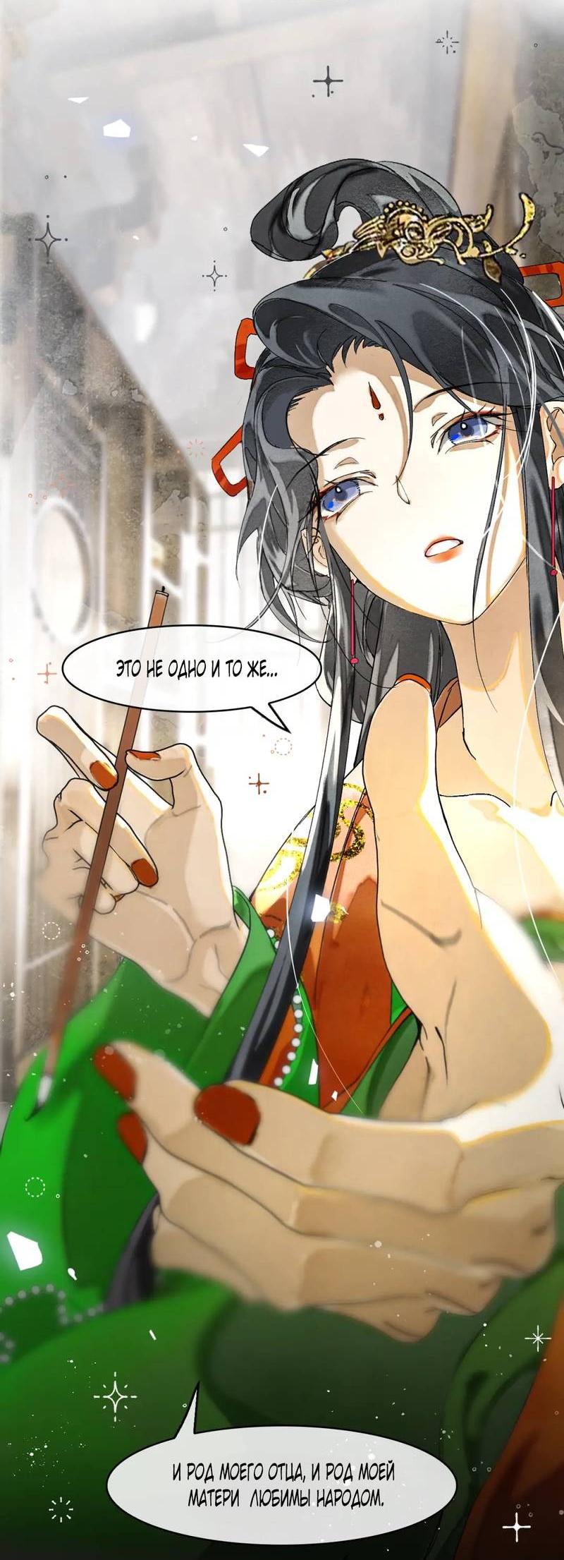 Манга Лодка, полная грёз, тянется по Млечному пути - Глава 5 Страница 20