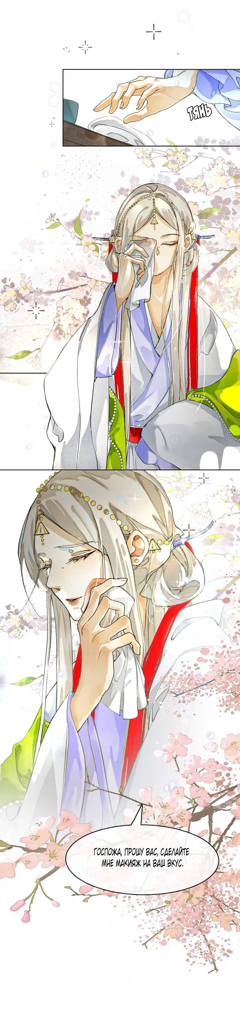 Манга Лодка, полная грёз, тянется по Млечному пути - Глава 5 Страница 17