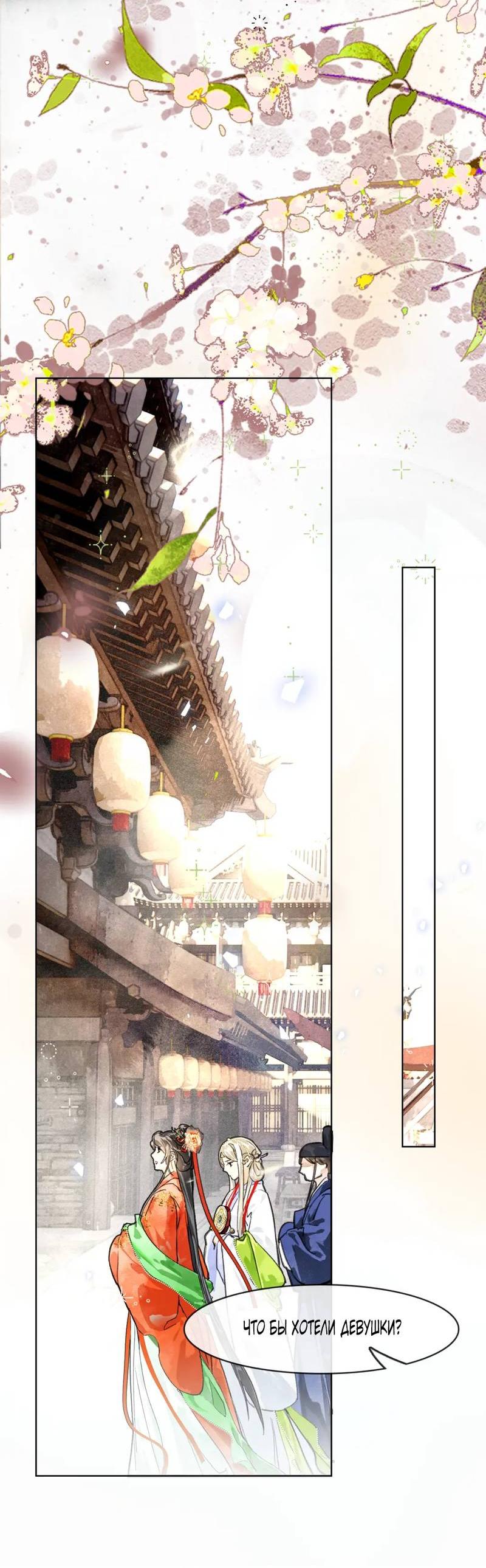 Манга Лодка, полная грёз, тянется по Млечному пути - Глава 5 Страница 13