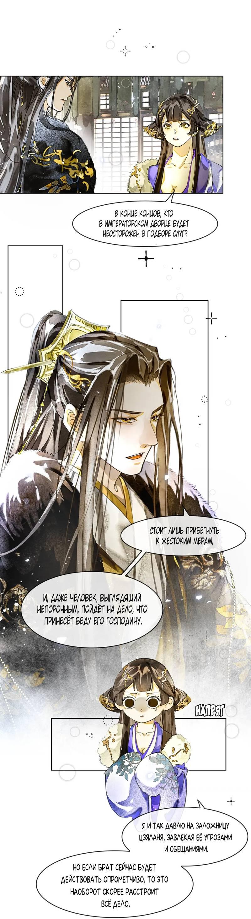 Манга Лодка, полная грёз, тянется по Млечному пути - Глава 5 Страница 1