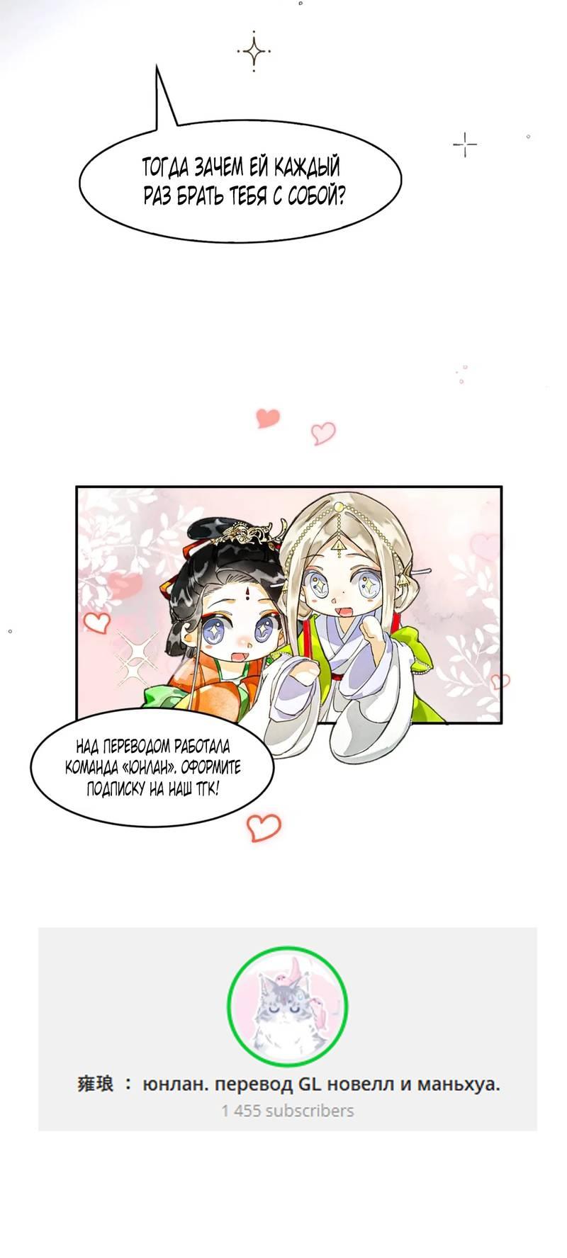 Манга Лодка, полная грёз, тянется по Млечному пути - Глава 5 Страница 29