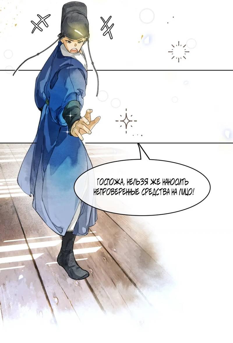 Манга Лодка, полная грёз, тянется по Млечному пути - Глава 5 Страница 16