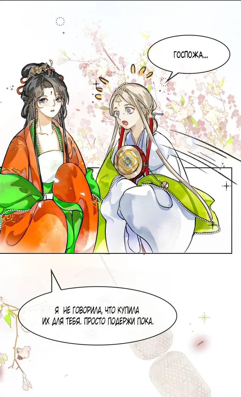 Манга Лодка, полная грёз, тянется по Млечному пути - Глава 5 Страница 10