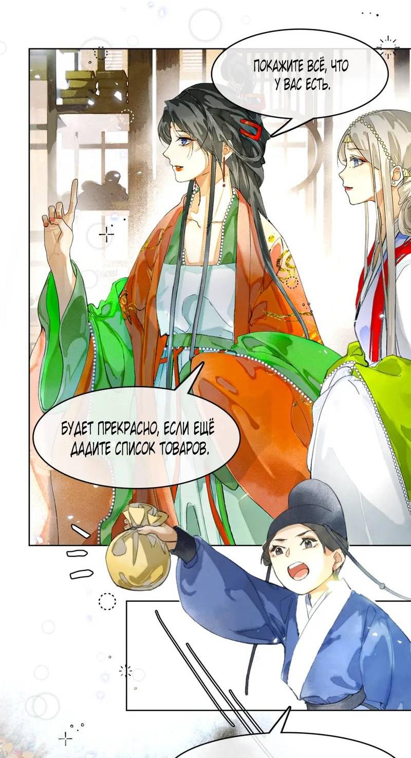 Манга Лодка, полная грёз, тянется по Млечному пути - Глава 5 Страница 14