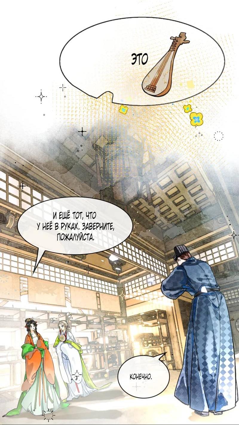 Манга Лодка, полная грёз, тянется по Млечному пути - Глава 5 Страница 9