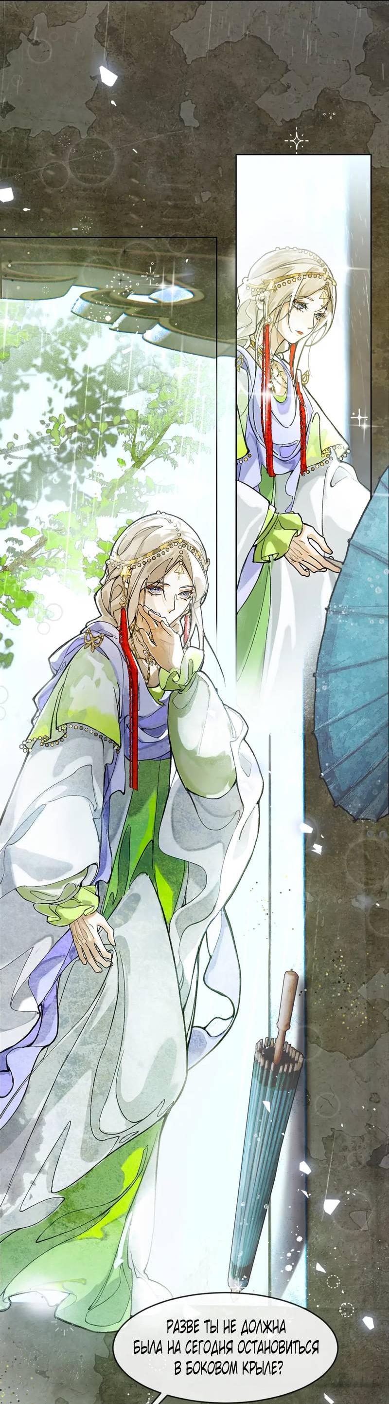 Манга Лодка, полная грёз, тянется по Млечному пути - Глава 4 Страница 11