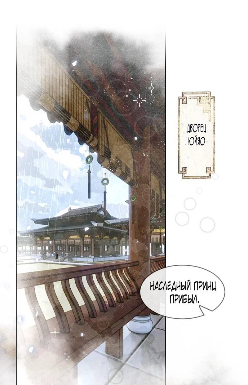 Манга Лодка, полная грёз, тянется по Млечному пути - Глава 4 Страница 25