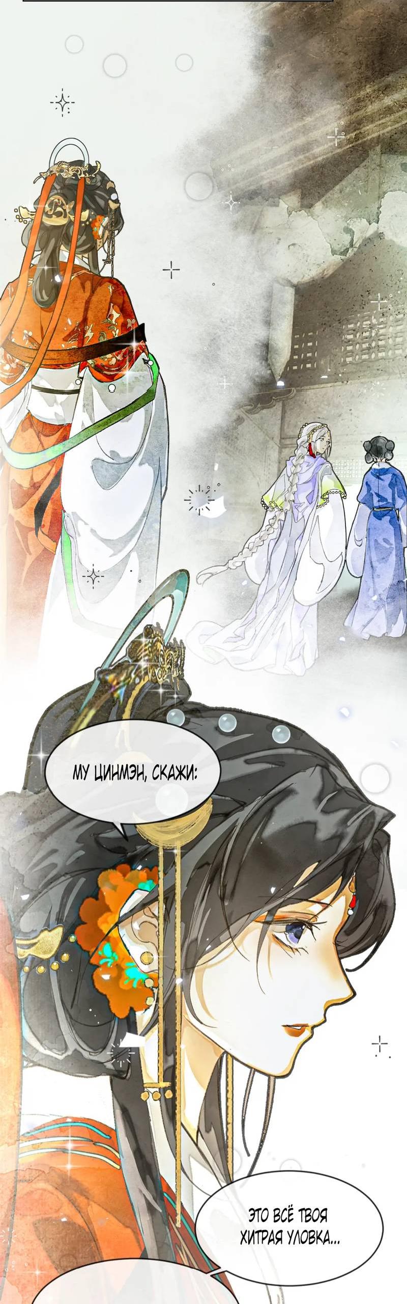 Манга Лодка, полная грёз, тянется по Млечному пути - Глава 4 Страница 23