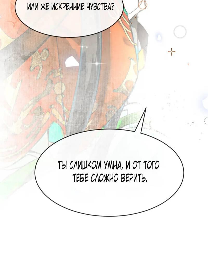 Манга Лодка, полная грёз, тянется по Млечному пути - Глава 4 Страница 24