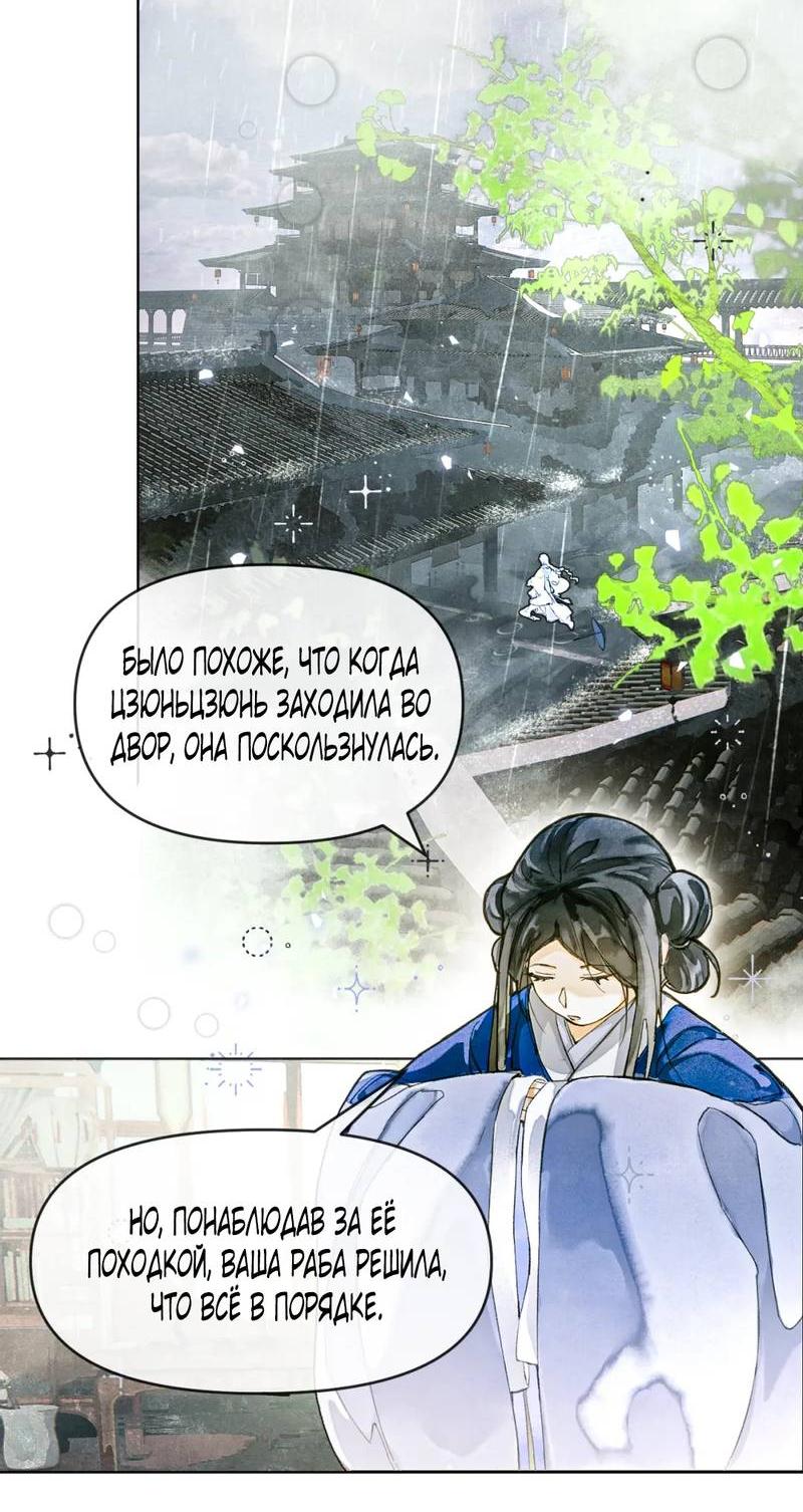 Манга Лодка, полная грёз, тянется по Млечному пути - Глава 4 Страница 20