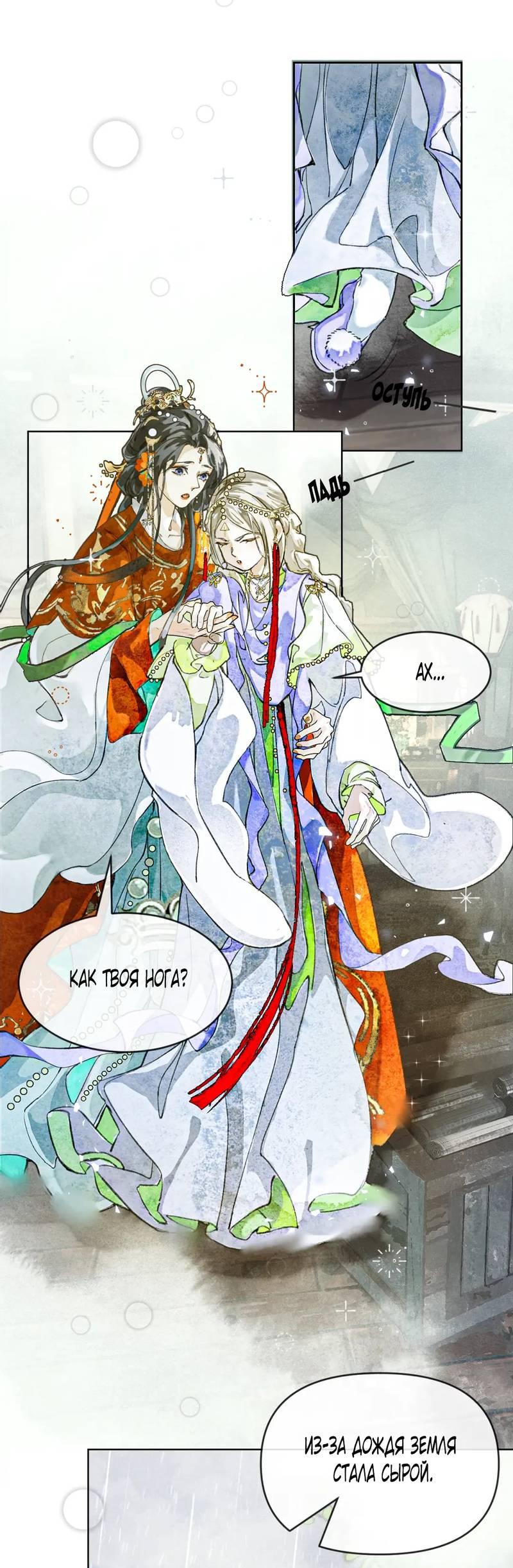 Манга Лодка, полная грёз, тянется по Млечному пути - Глава 4 Страница 19