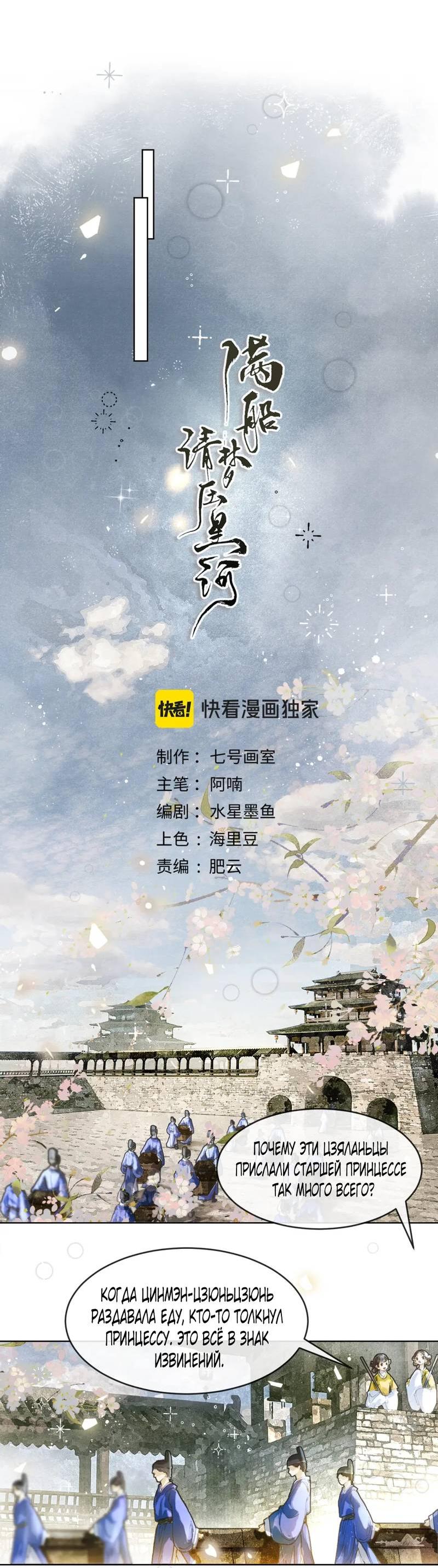 Манга Лодка, полная грёз, тянется по Млечному пути - Глава 4 Страница 4