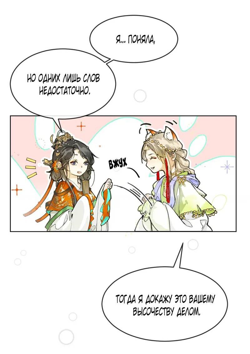 Манга Лодка, полная грёз, тянется по Млечному пути - Глава 4 Страница 8