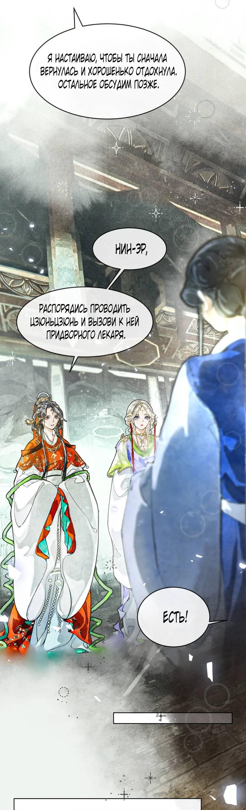 Манга Лодка, полная грёз, тянется по Млечному пути - Глава 4 Страница 22