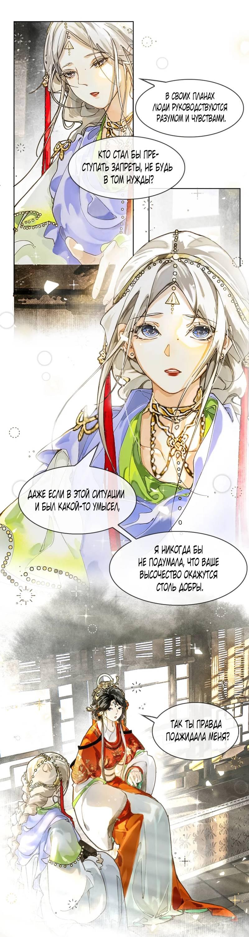 Манга Лодка, полная грёз, тянется по Млечному пути - Глава 4 Страница 1