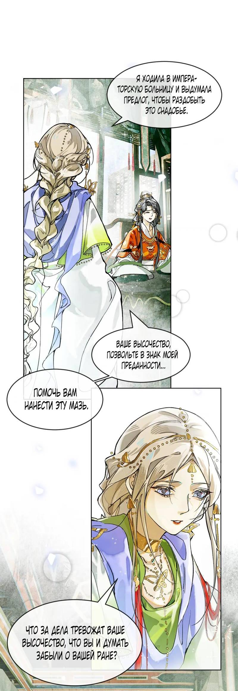 Манга Лодка, полная грёз, тянется по Млечному пути - Глава 4 Страница 13