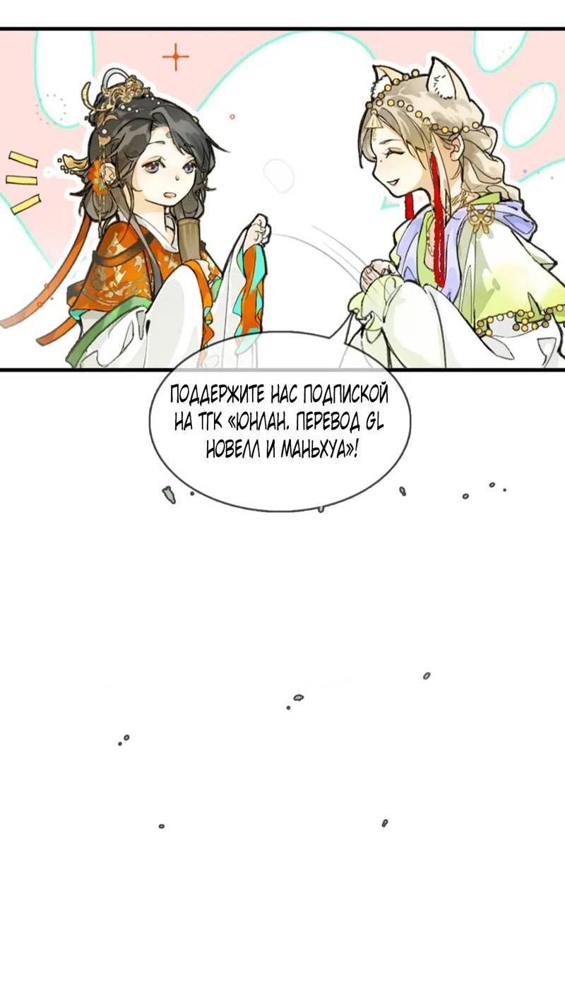 Манга Лодка, полная грёз, тянется по Млечному пути - Глава 4 Страница 29