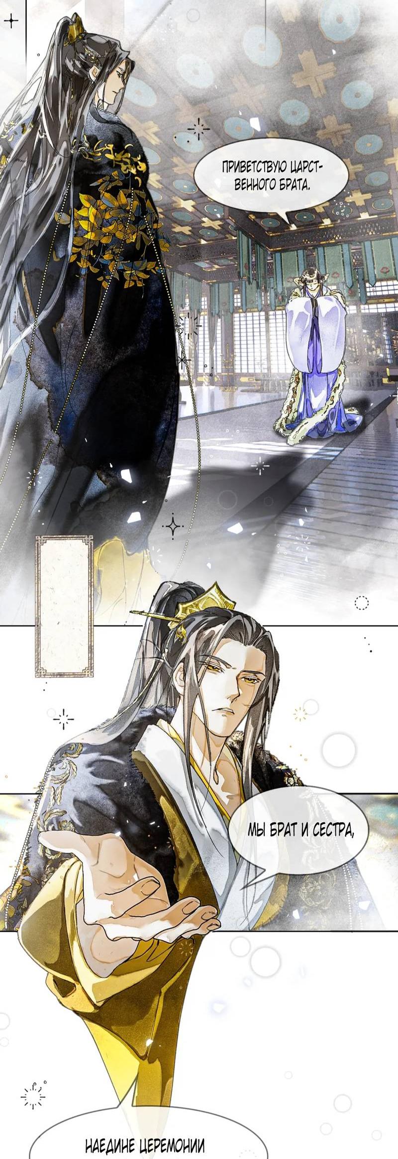 Манга Лодка, полная грёз, тянется по Млечному пути - Глава 4 Страница 26